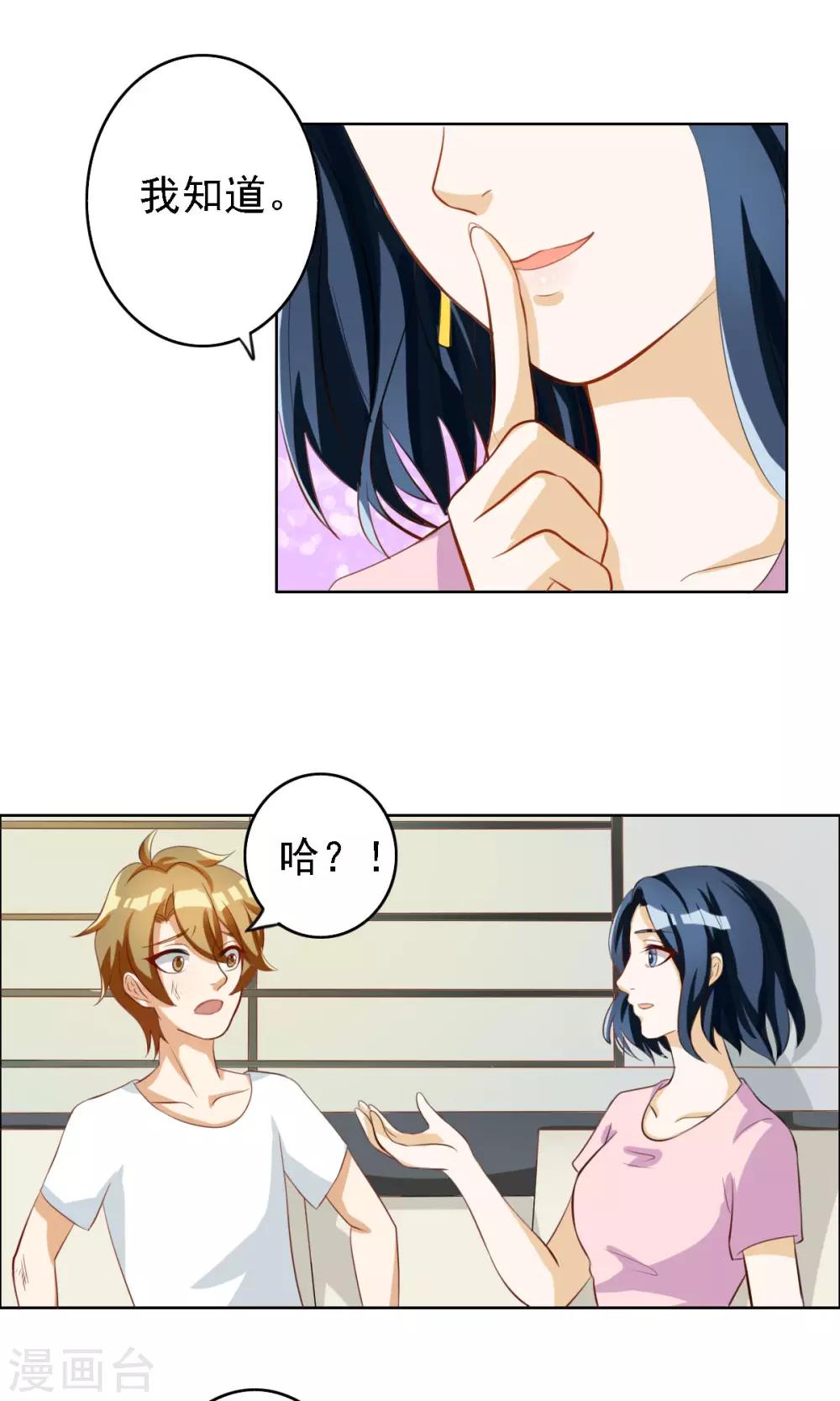 第64话8
