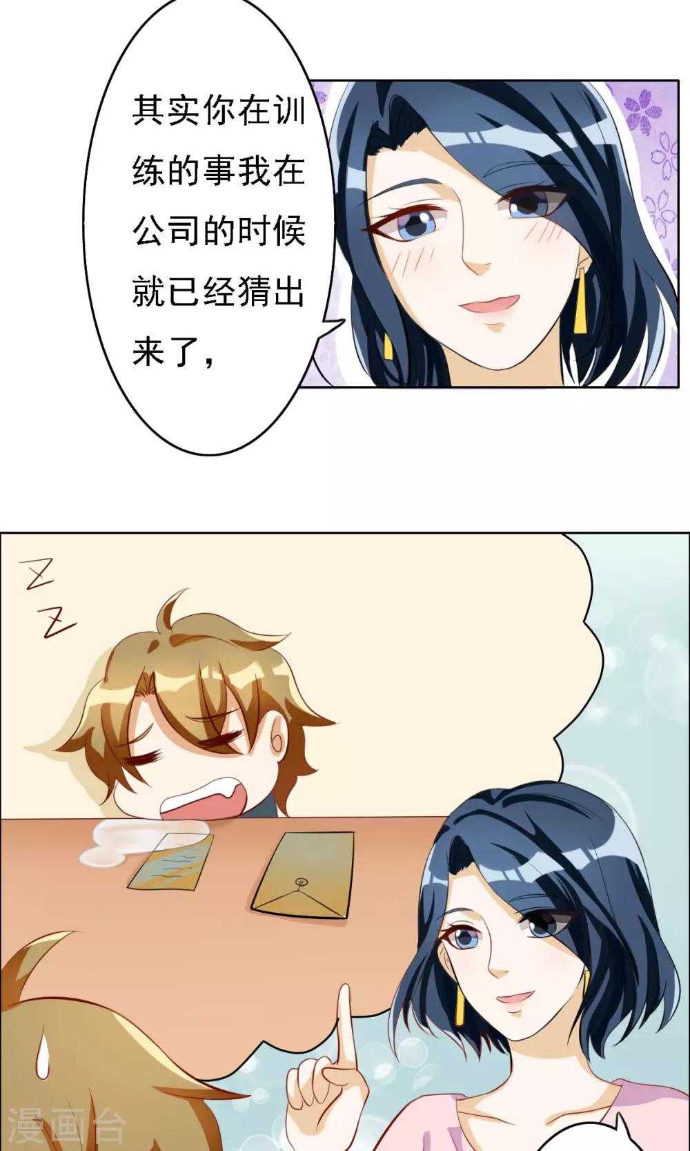 第64话9