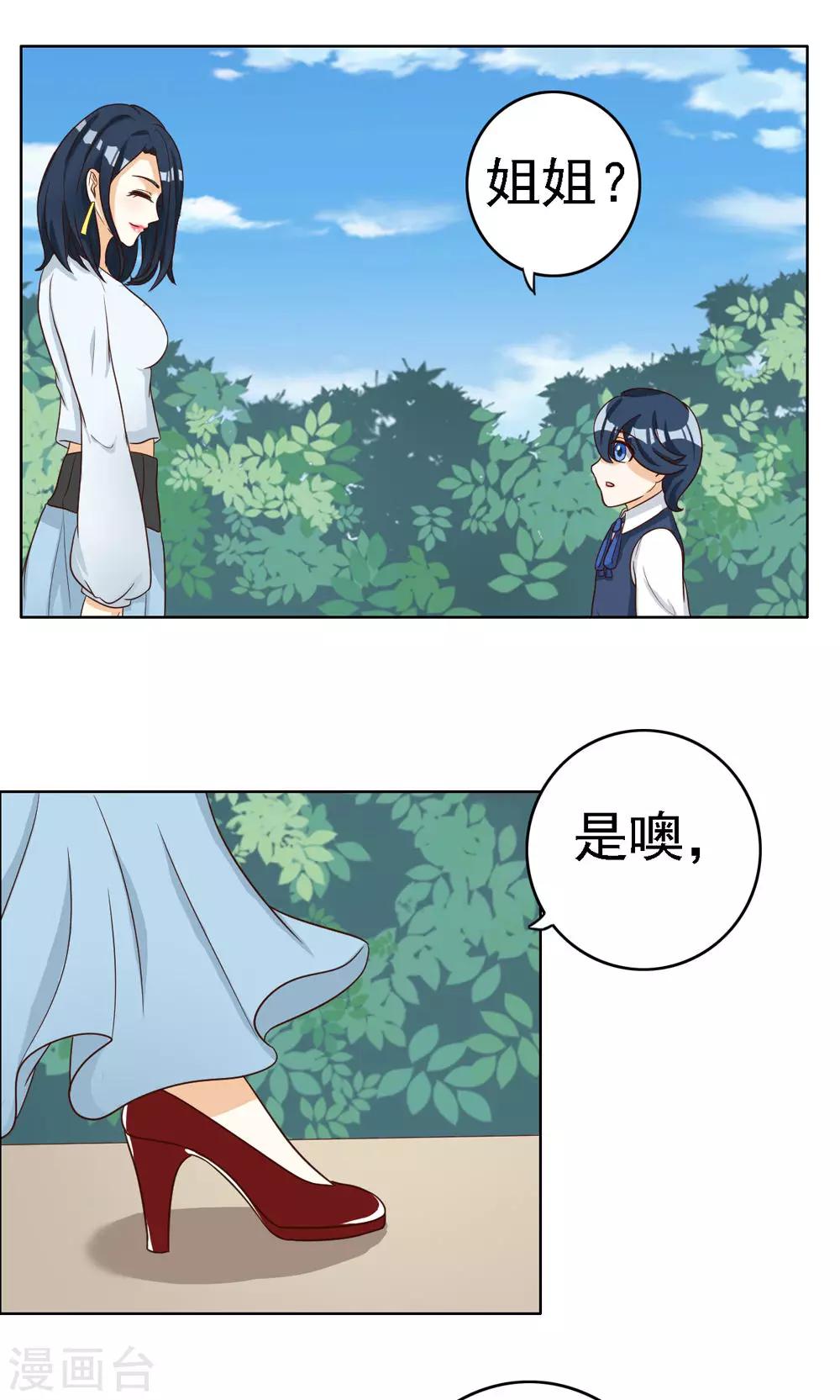第73话11