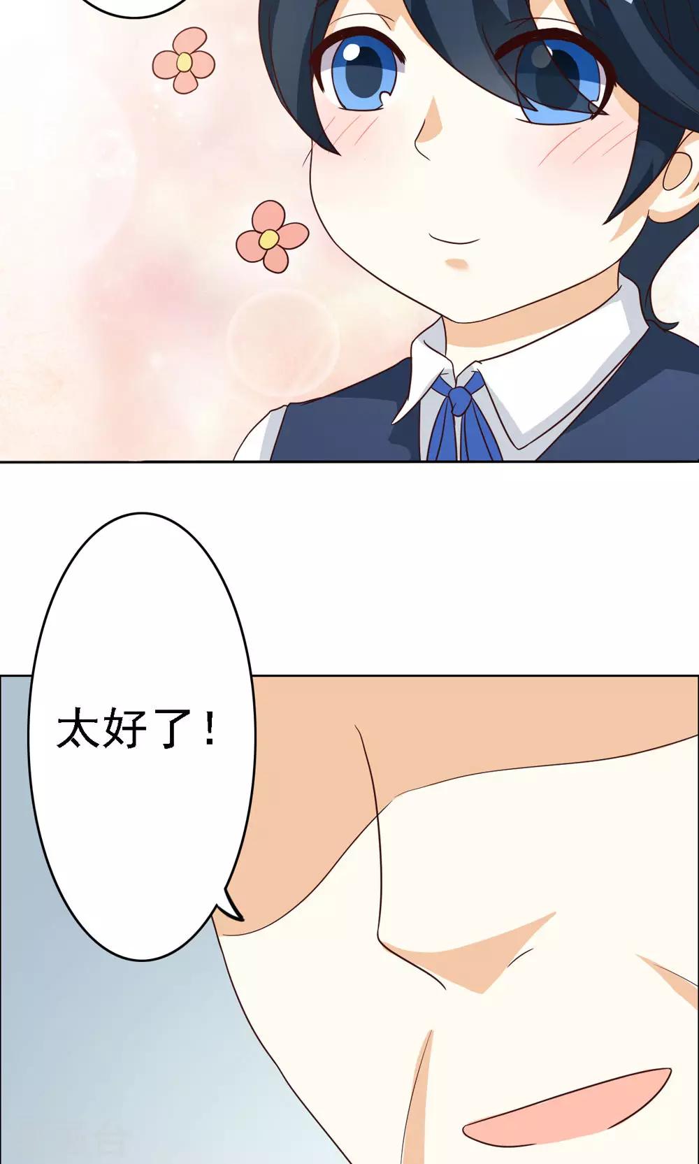 第73话20
