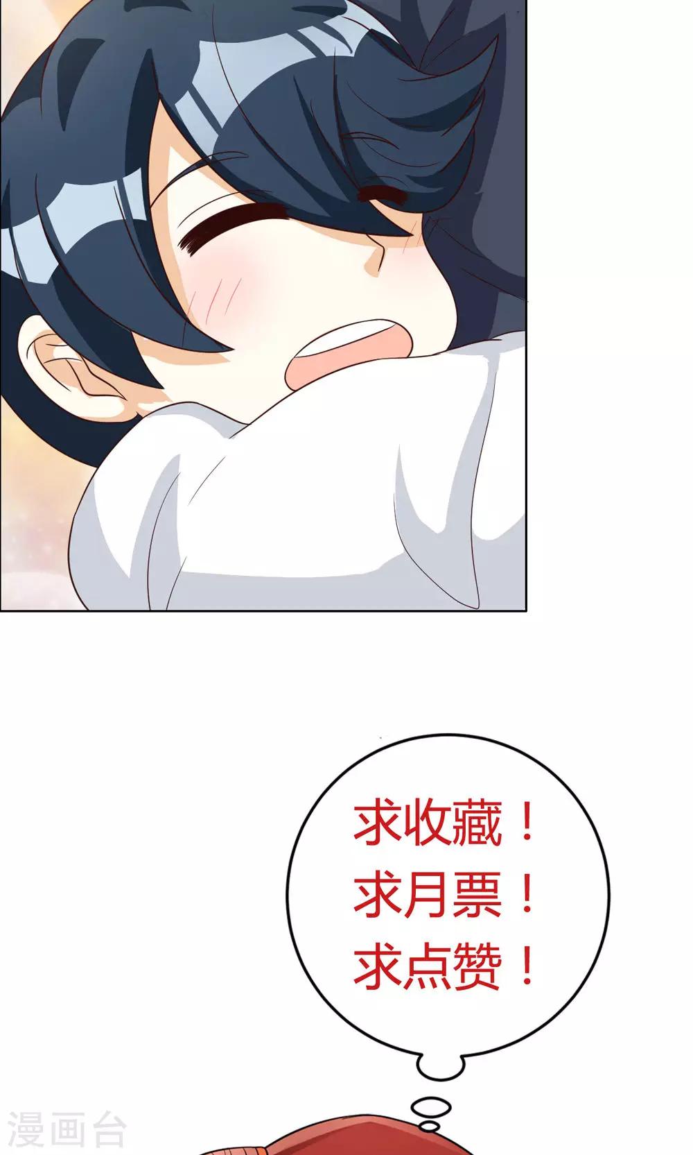 第73话23