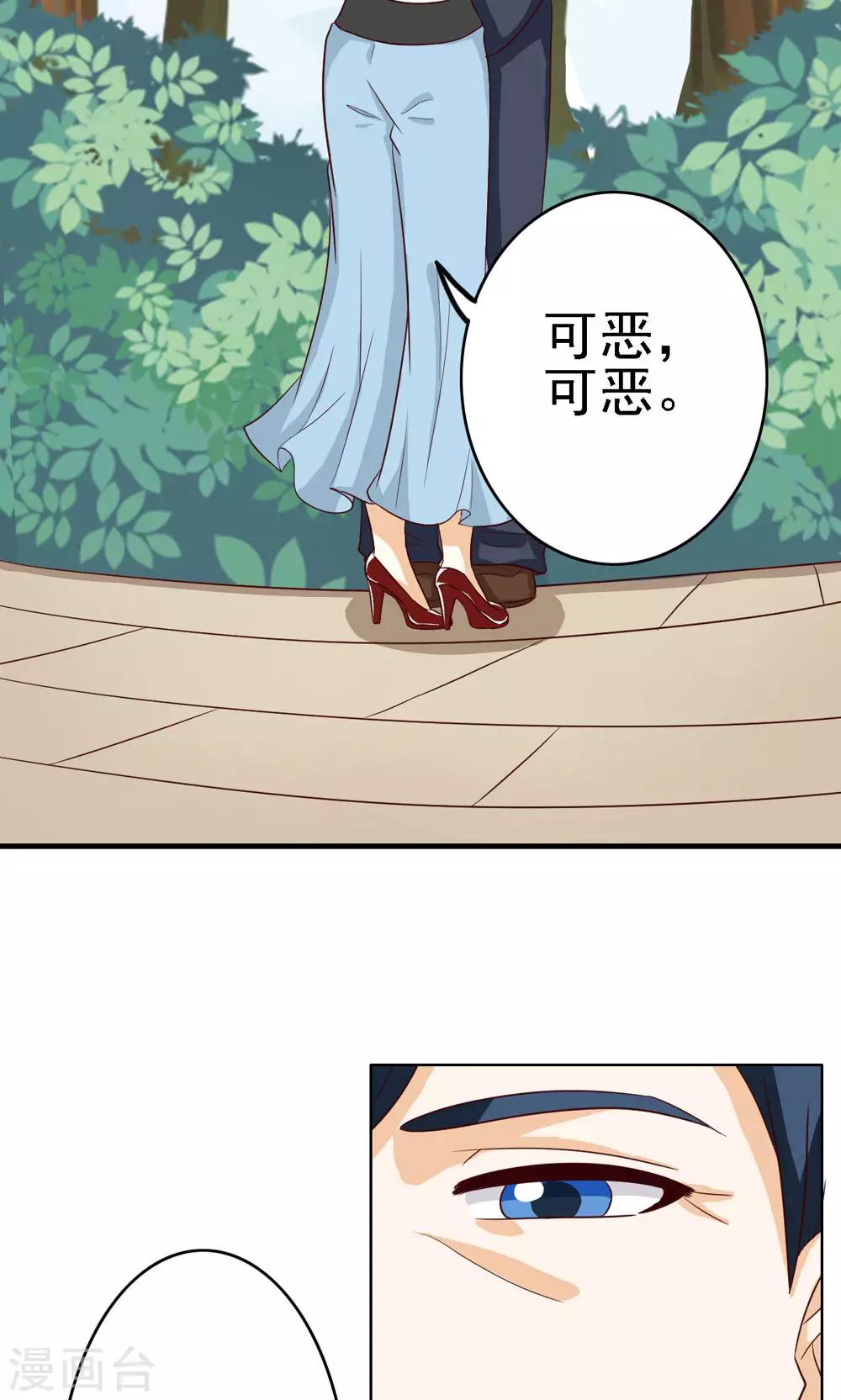 第73话3