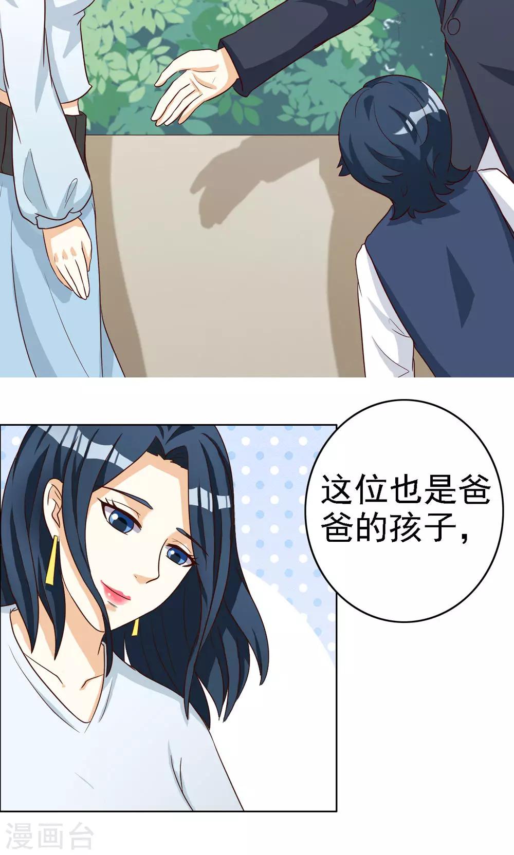 第73话9