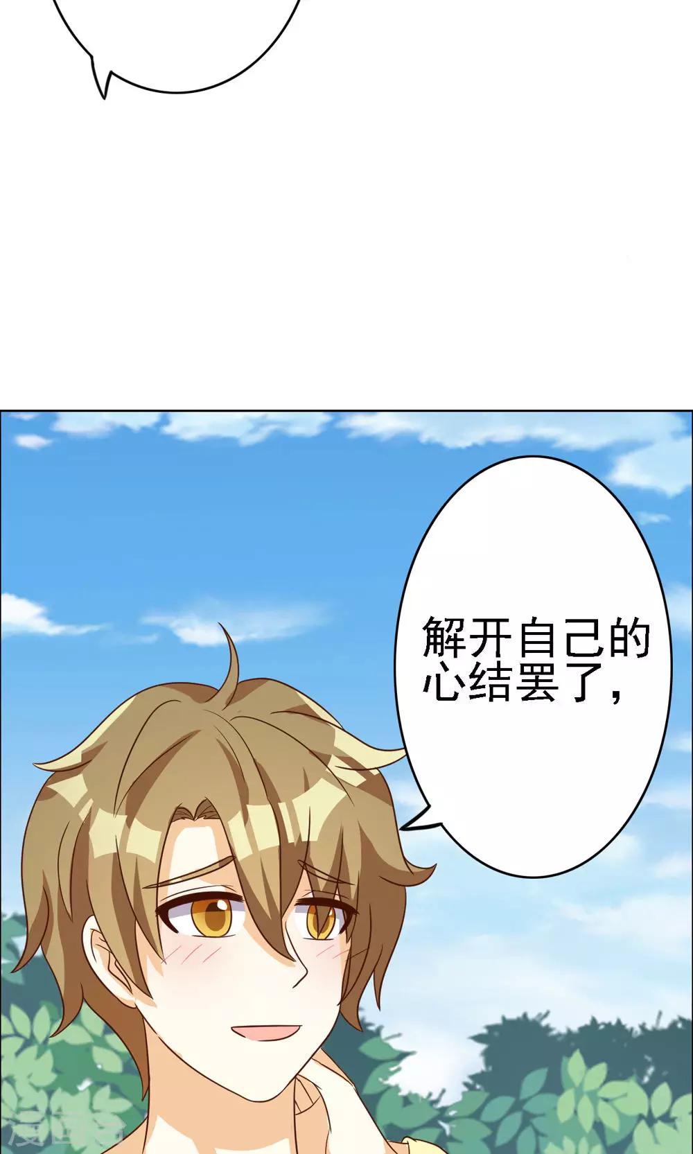 第74话10