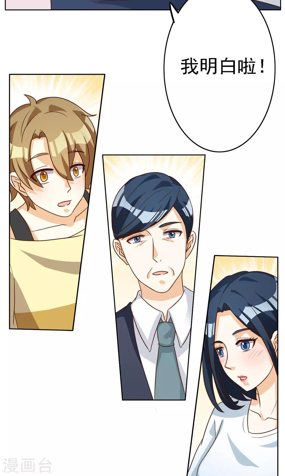 第74话13