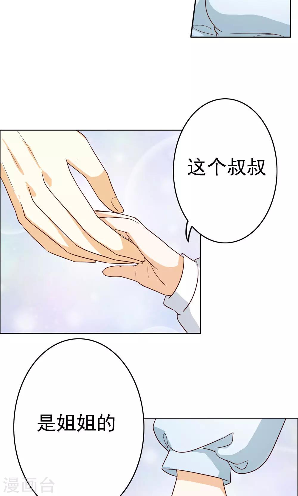第74话14