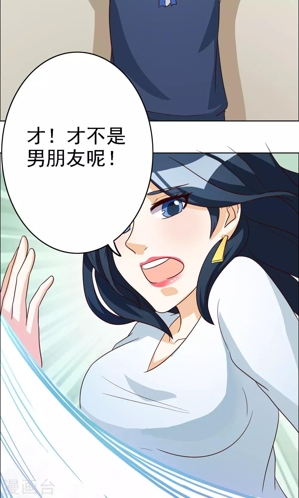 第74话16