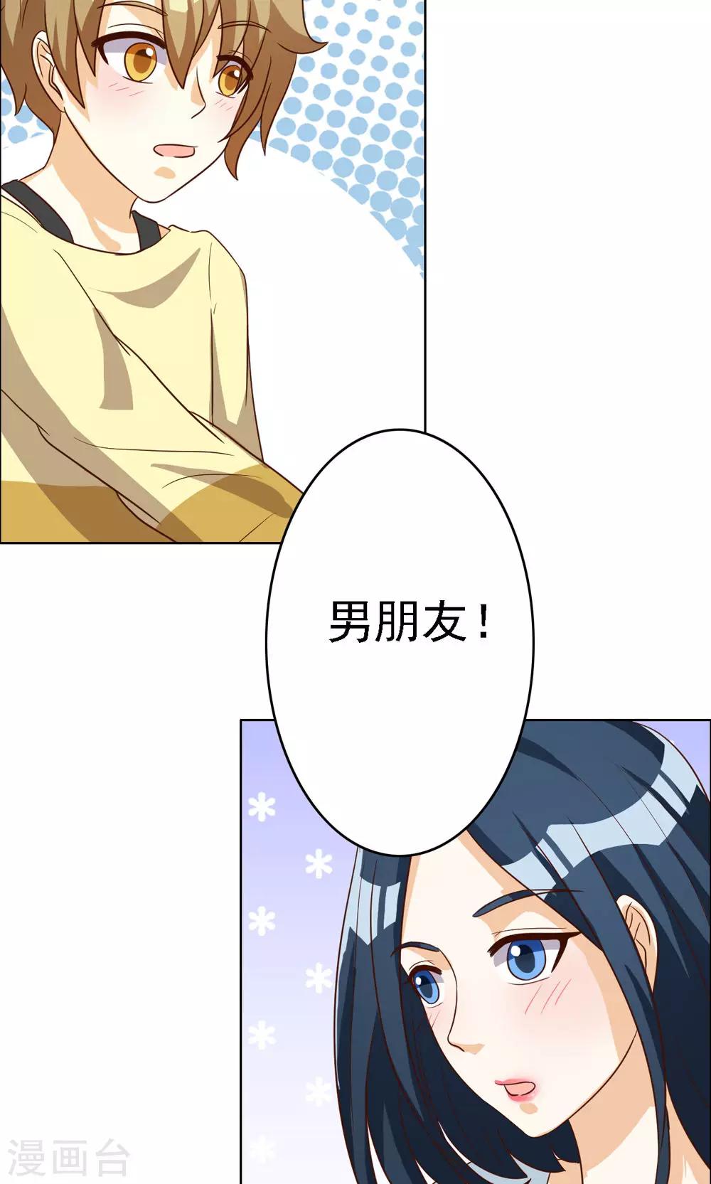 第74话26