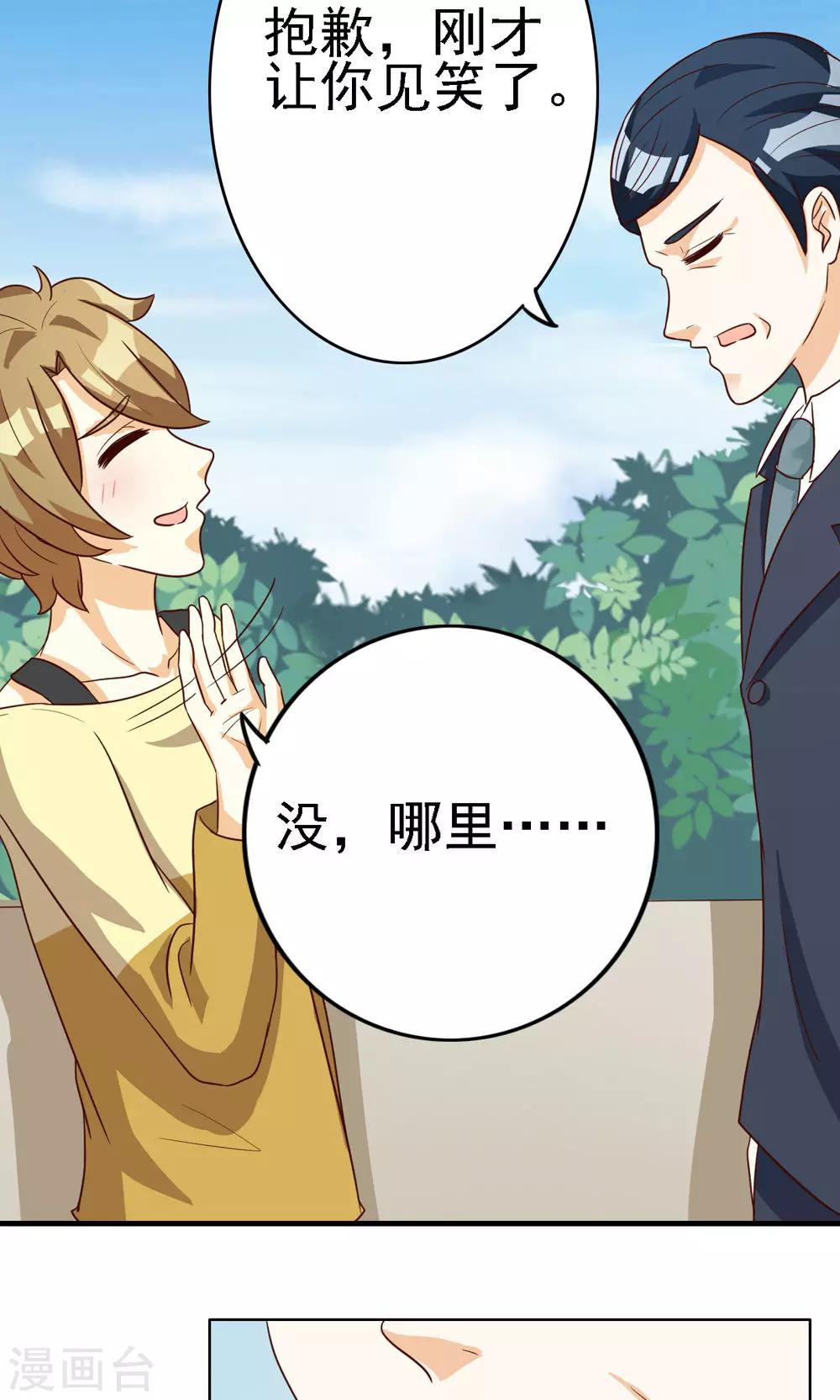 第74话6