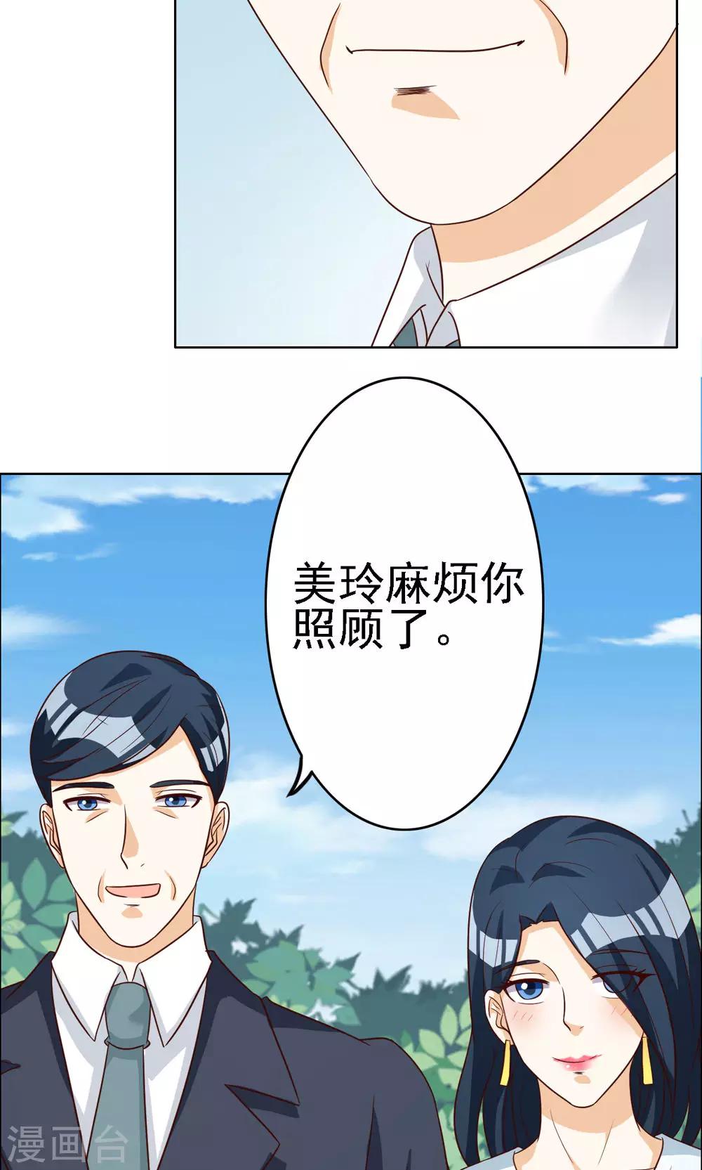 第74话7