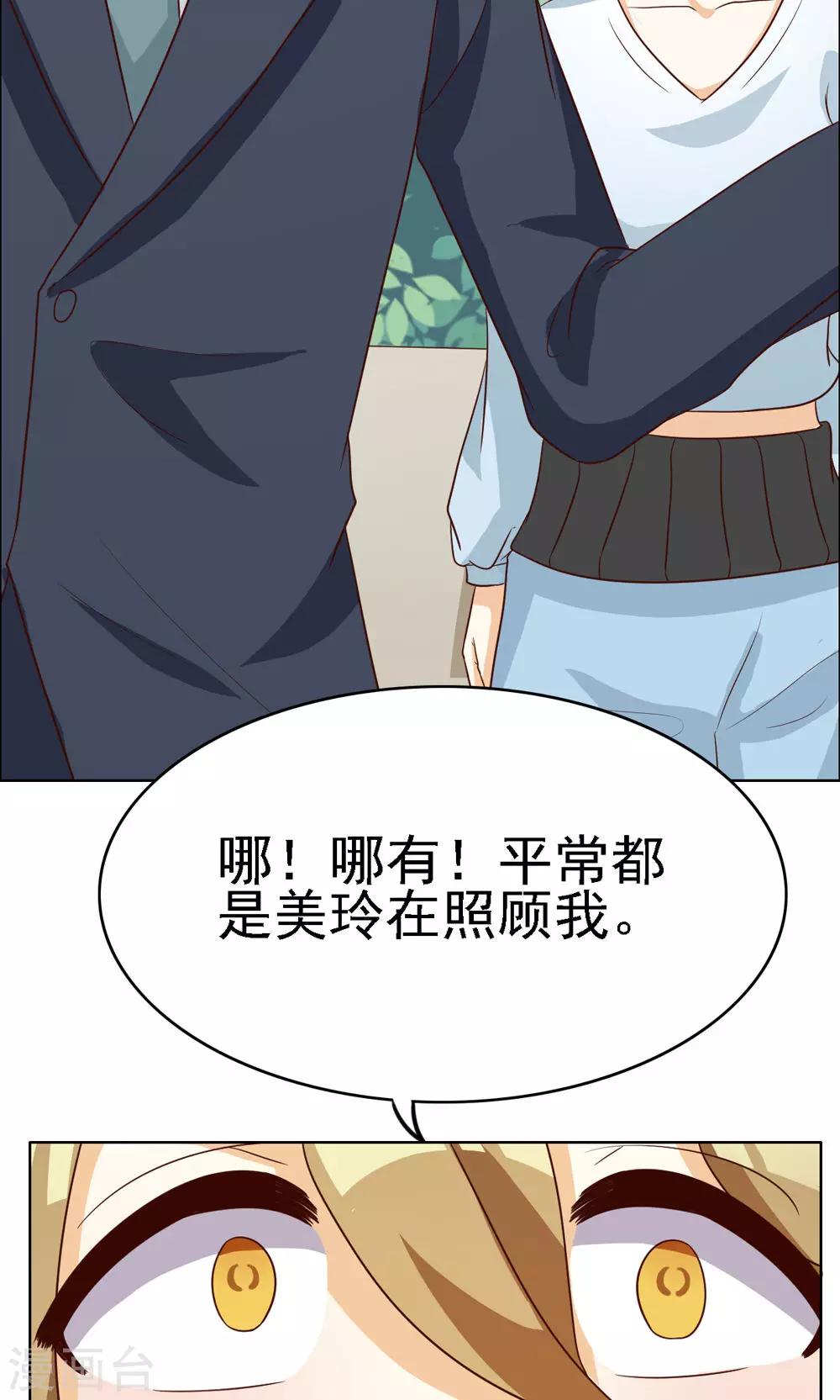 第74话8