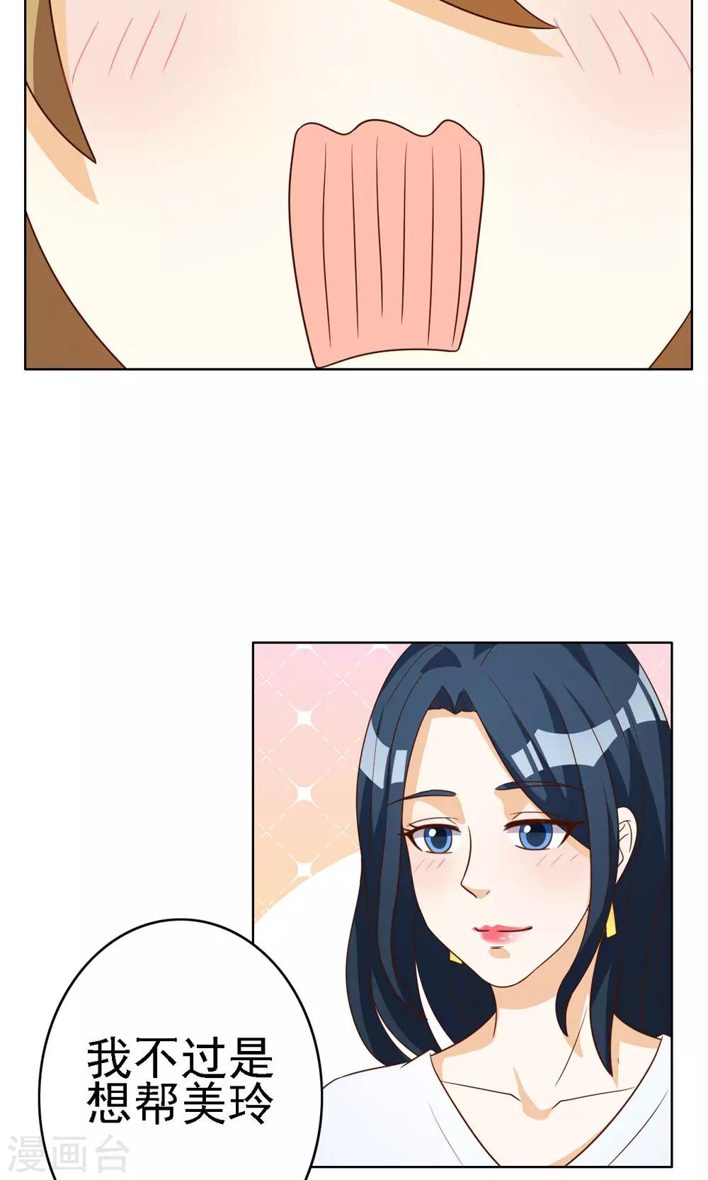 第74话9