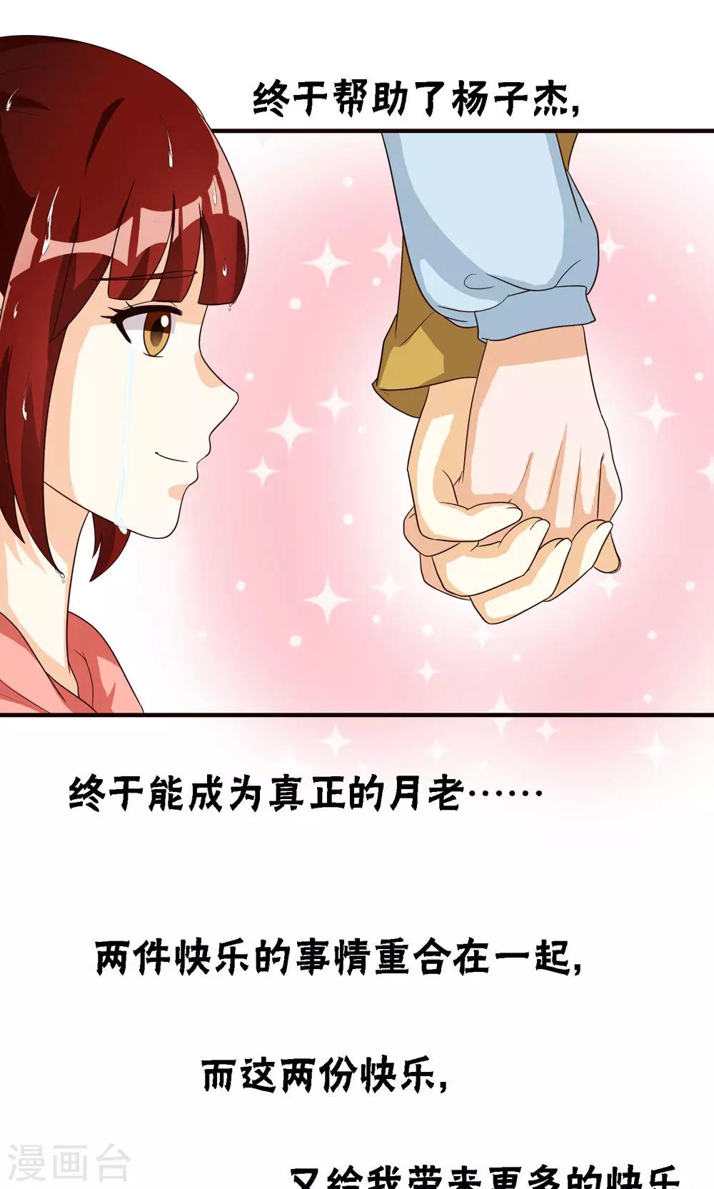 第76话13