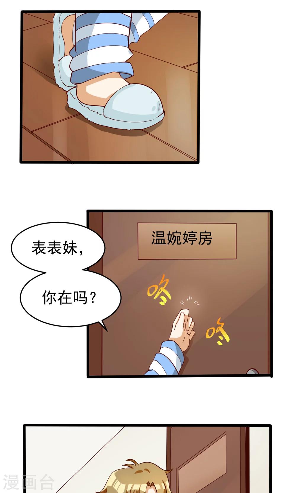 第77话10