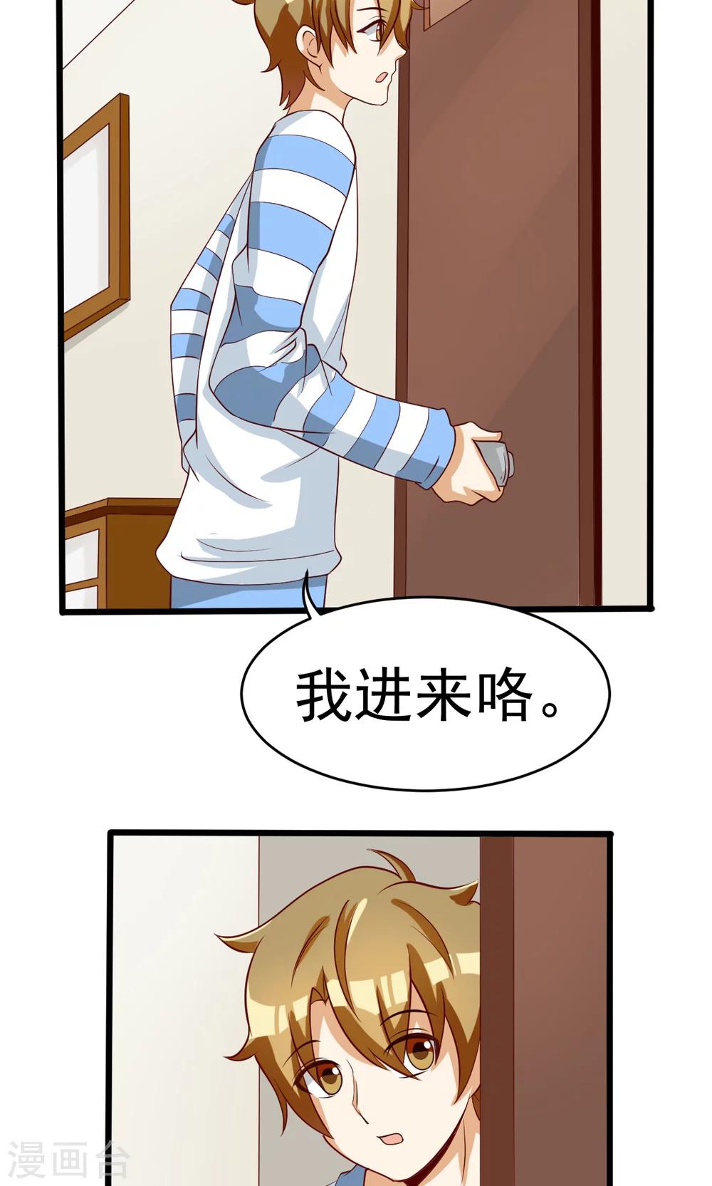 第77话11