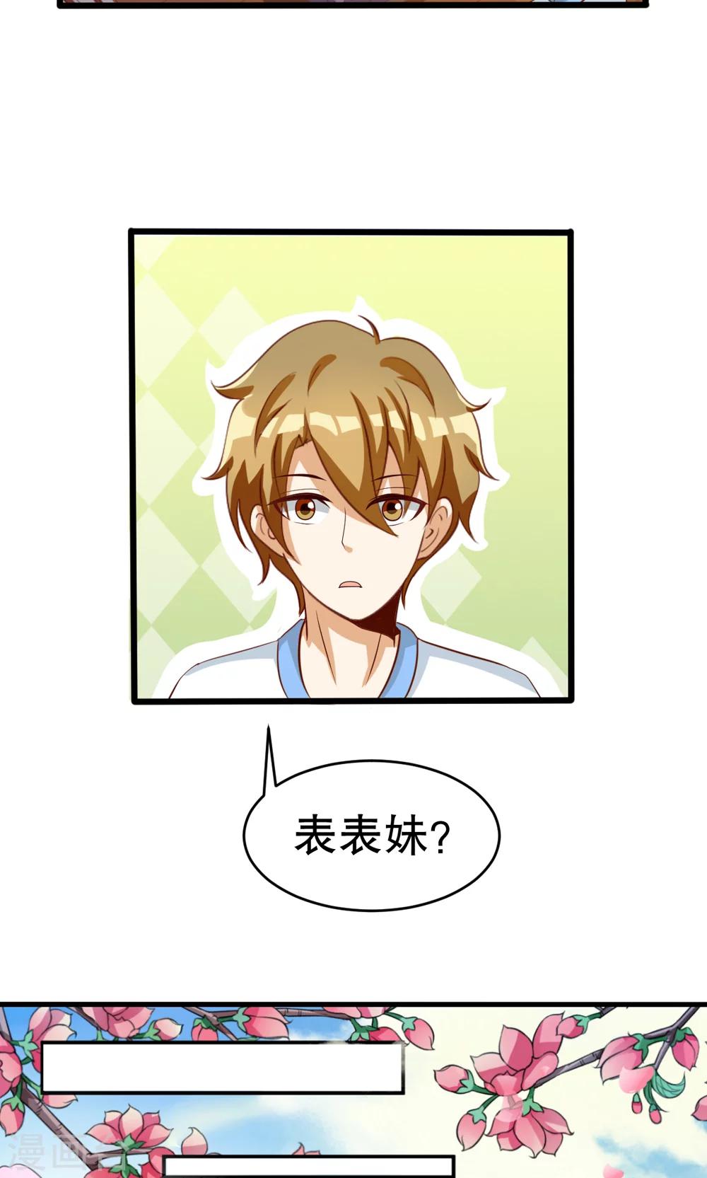 第77话13