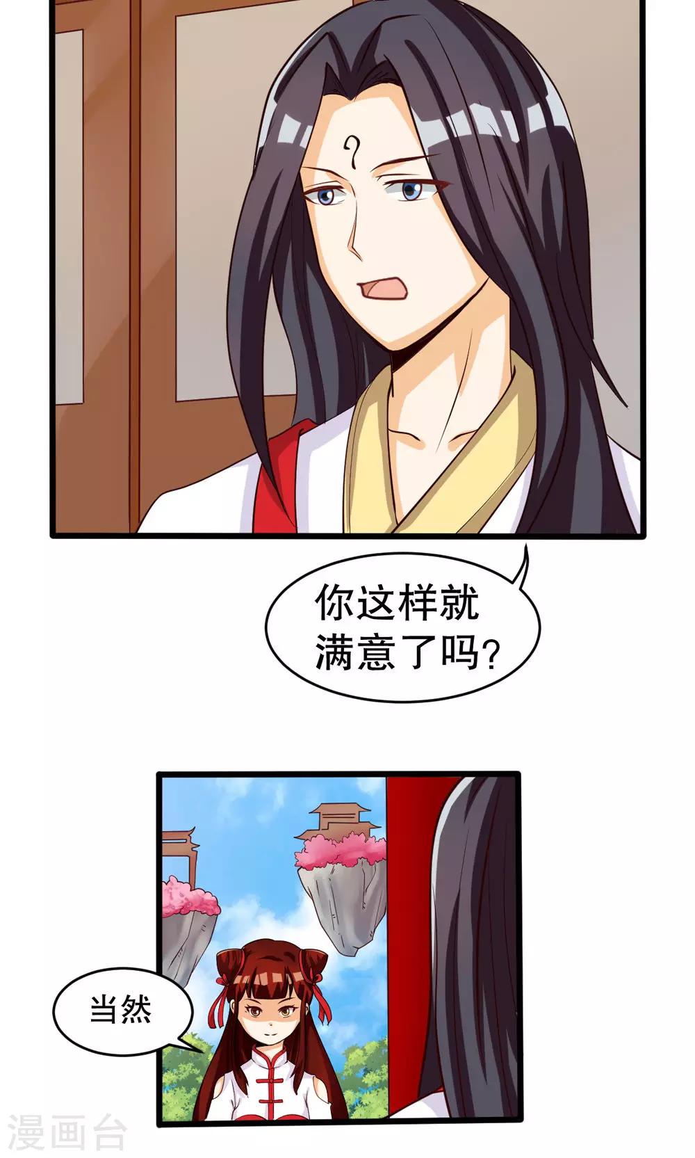 第77话17