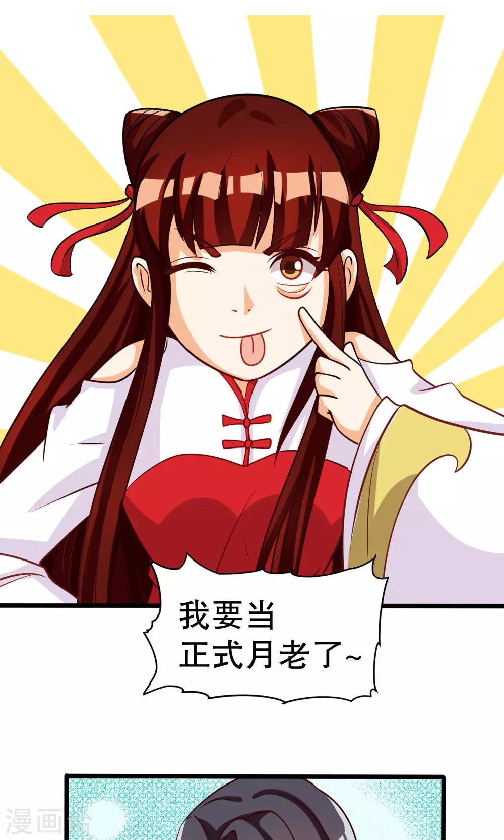 第77话18