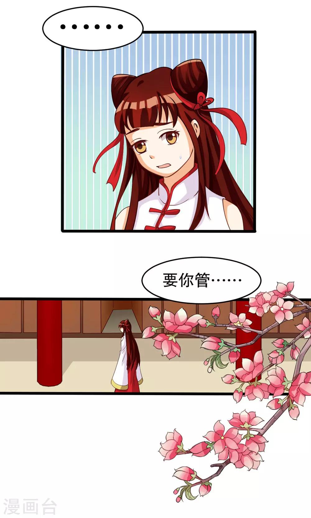 第77话20
