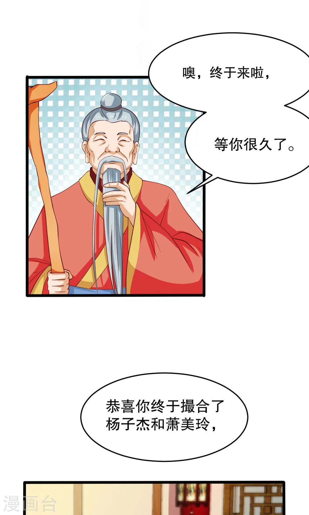 第77话21