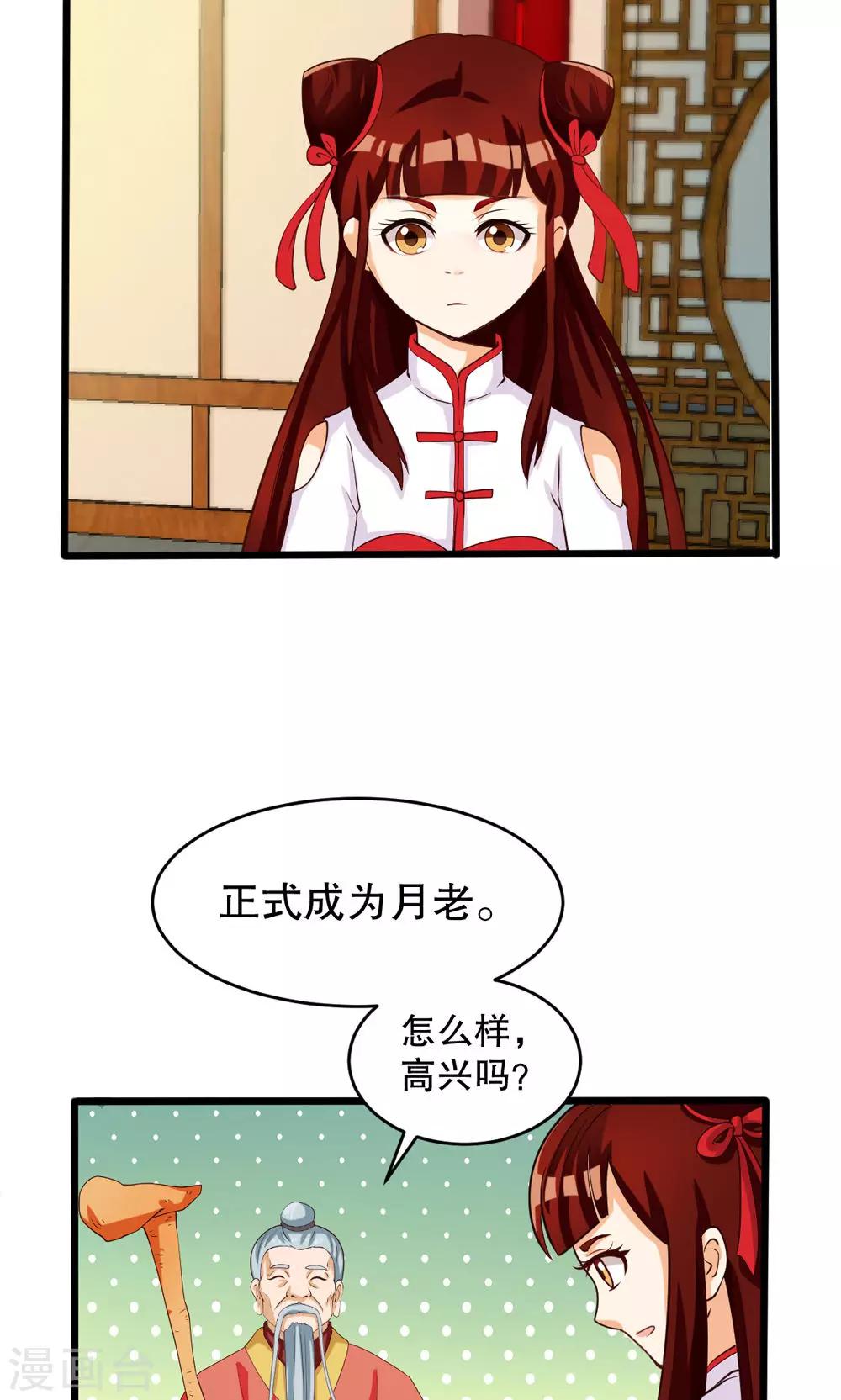 第77话22