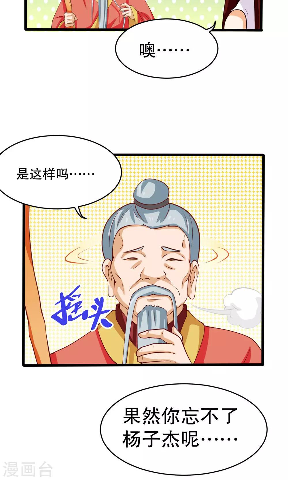 第77话23