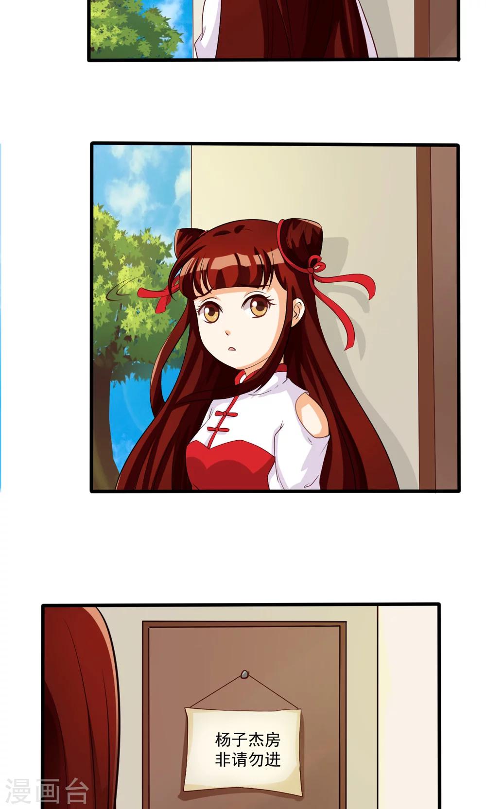 第77话5