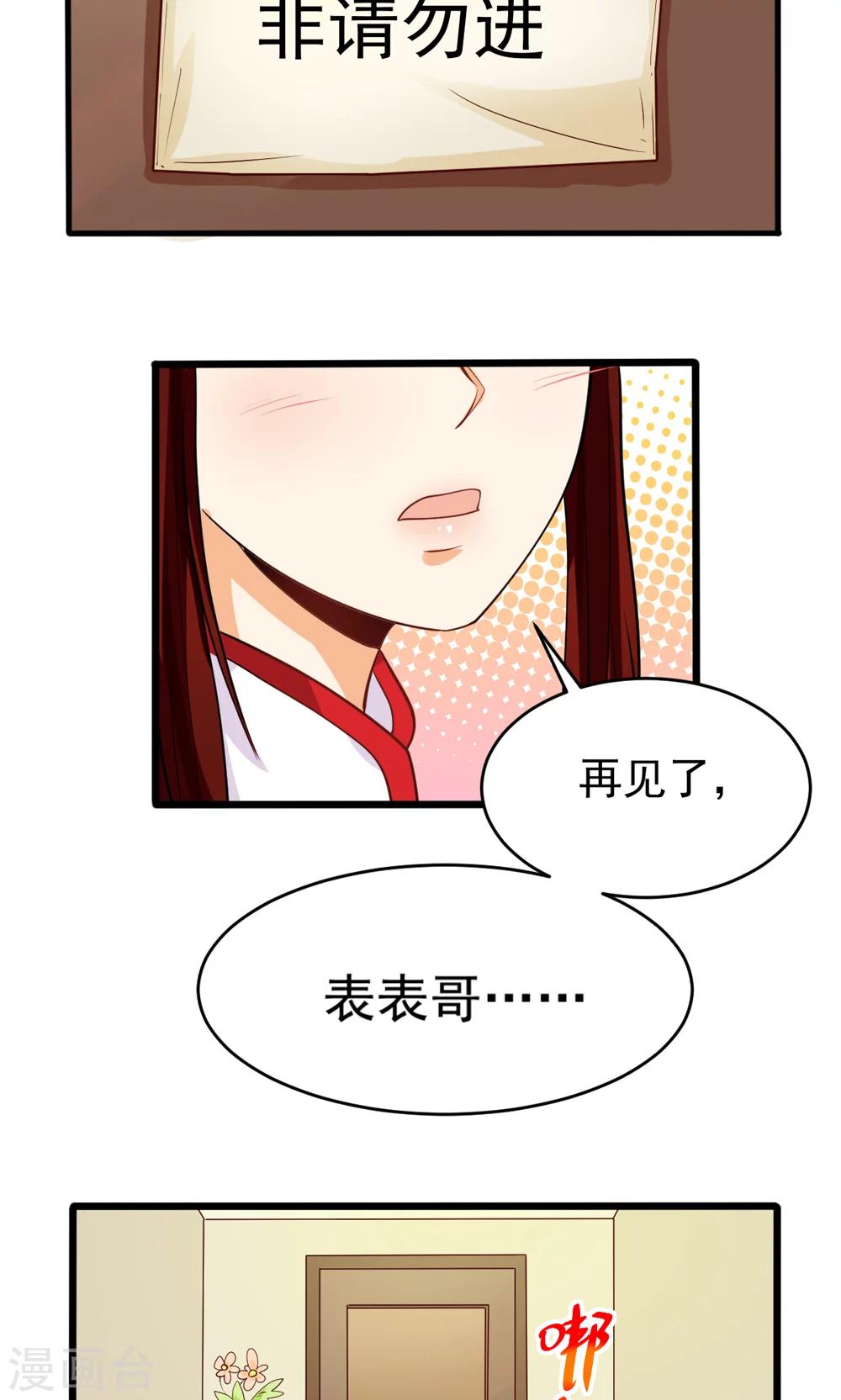 第77话7