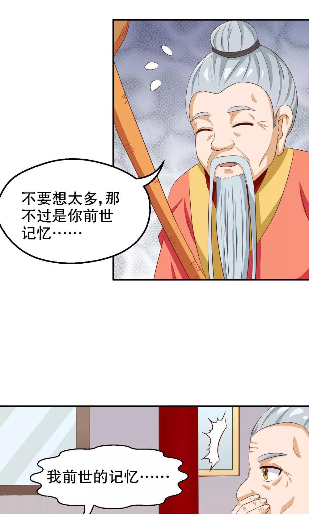 第78话16