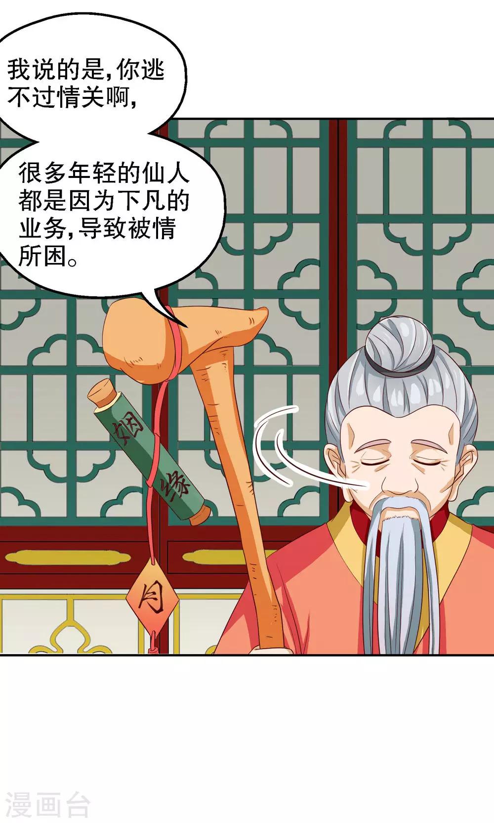 第78话2