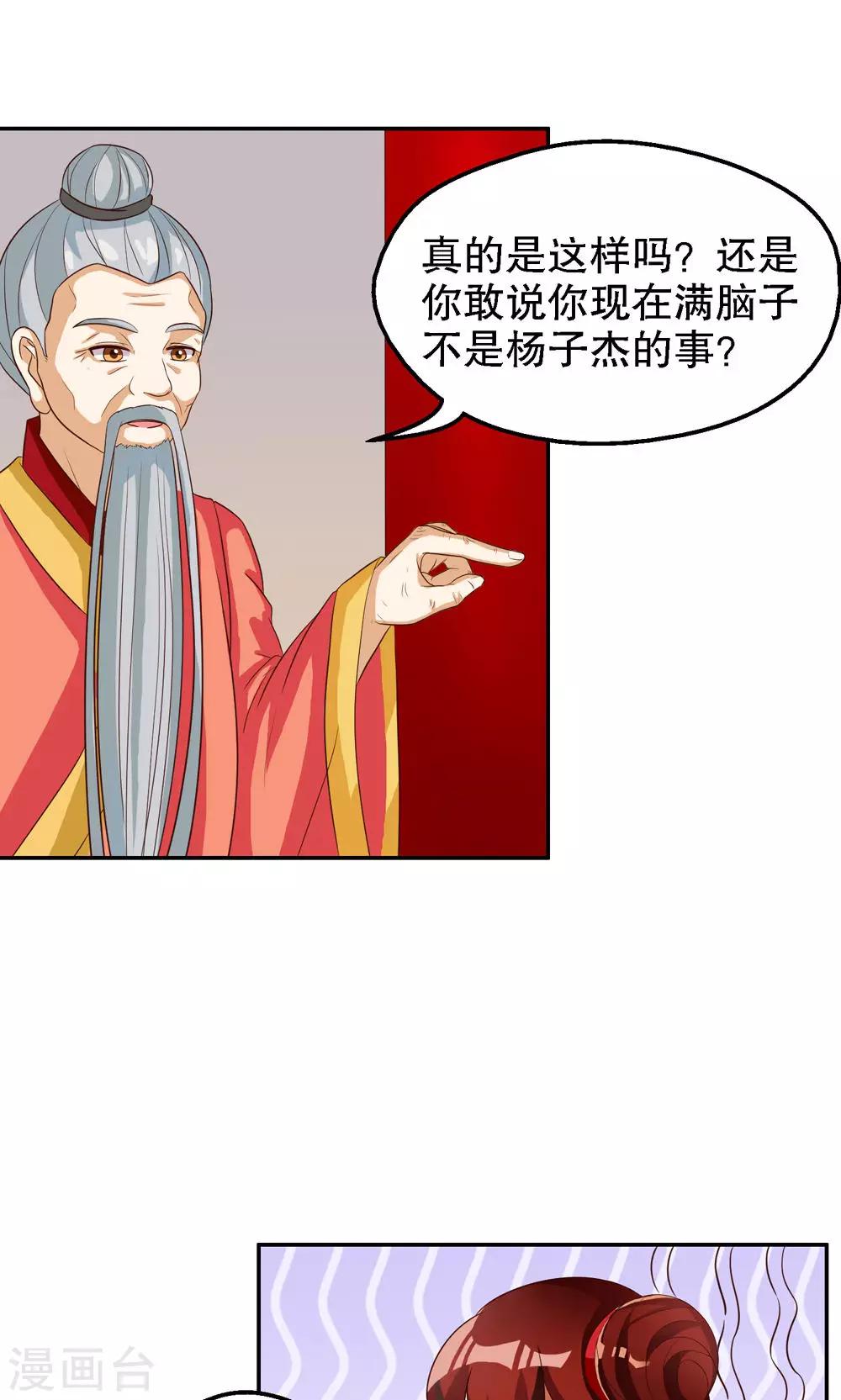 第78话4