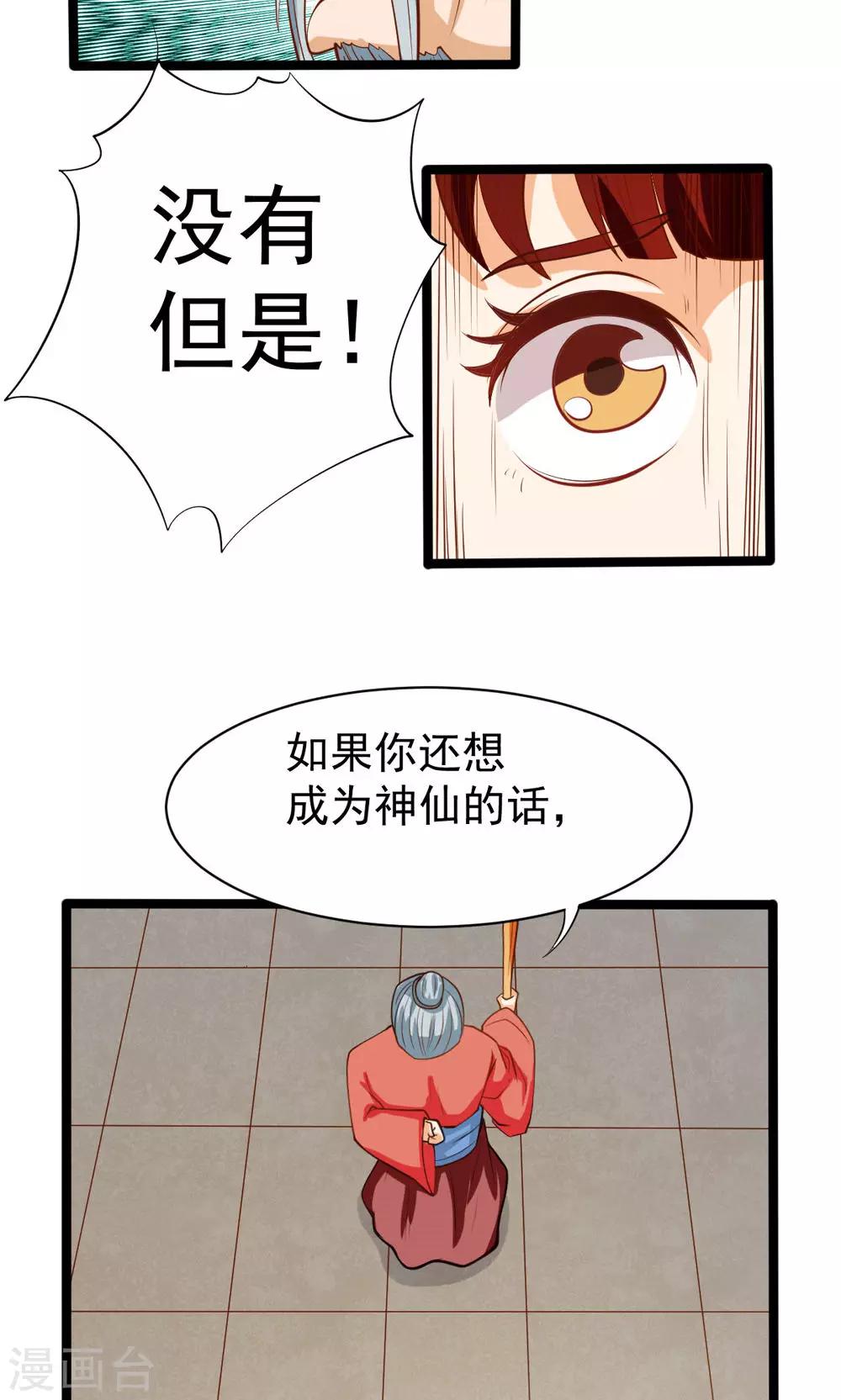 第79话11