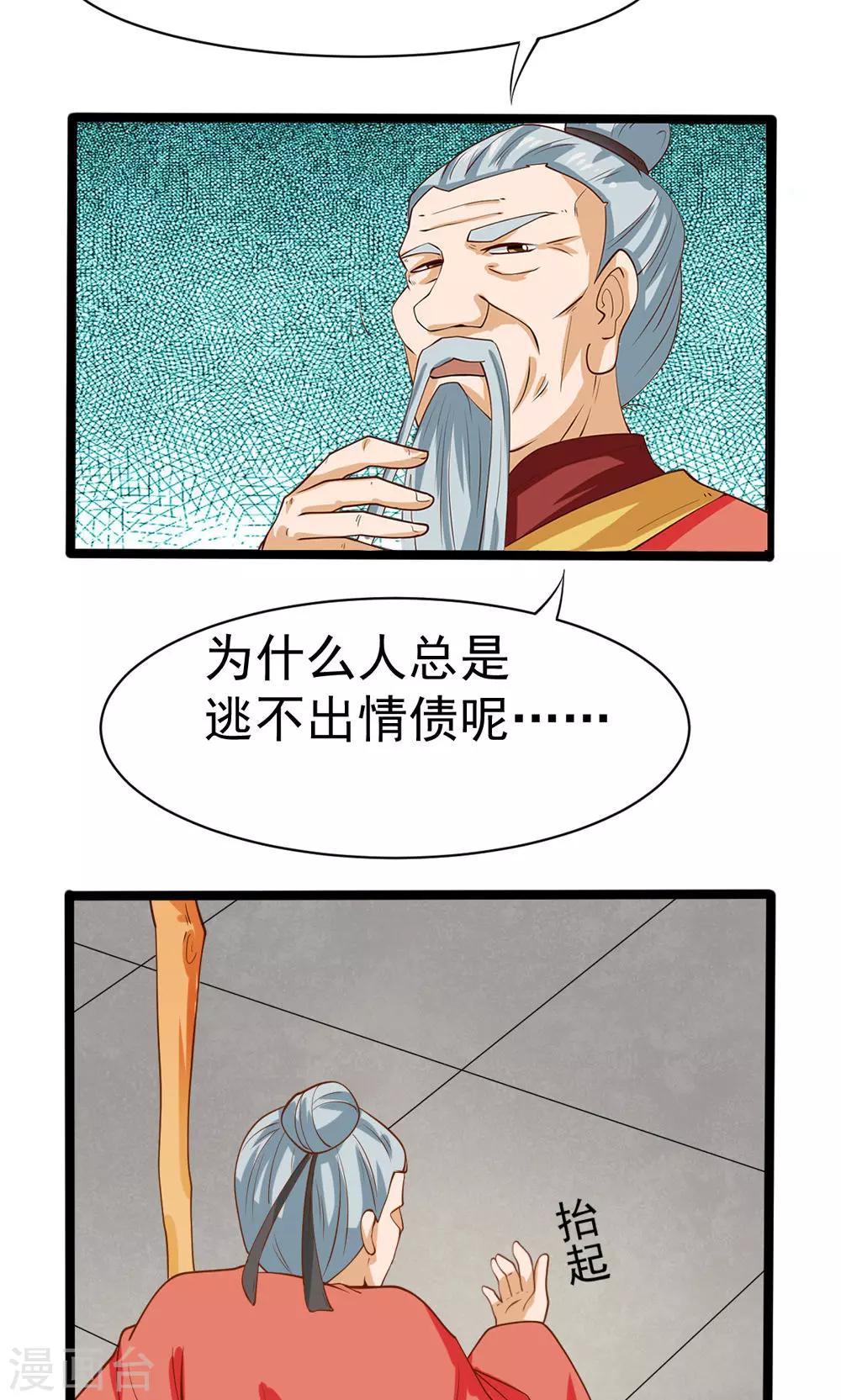 第79话15