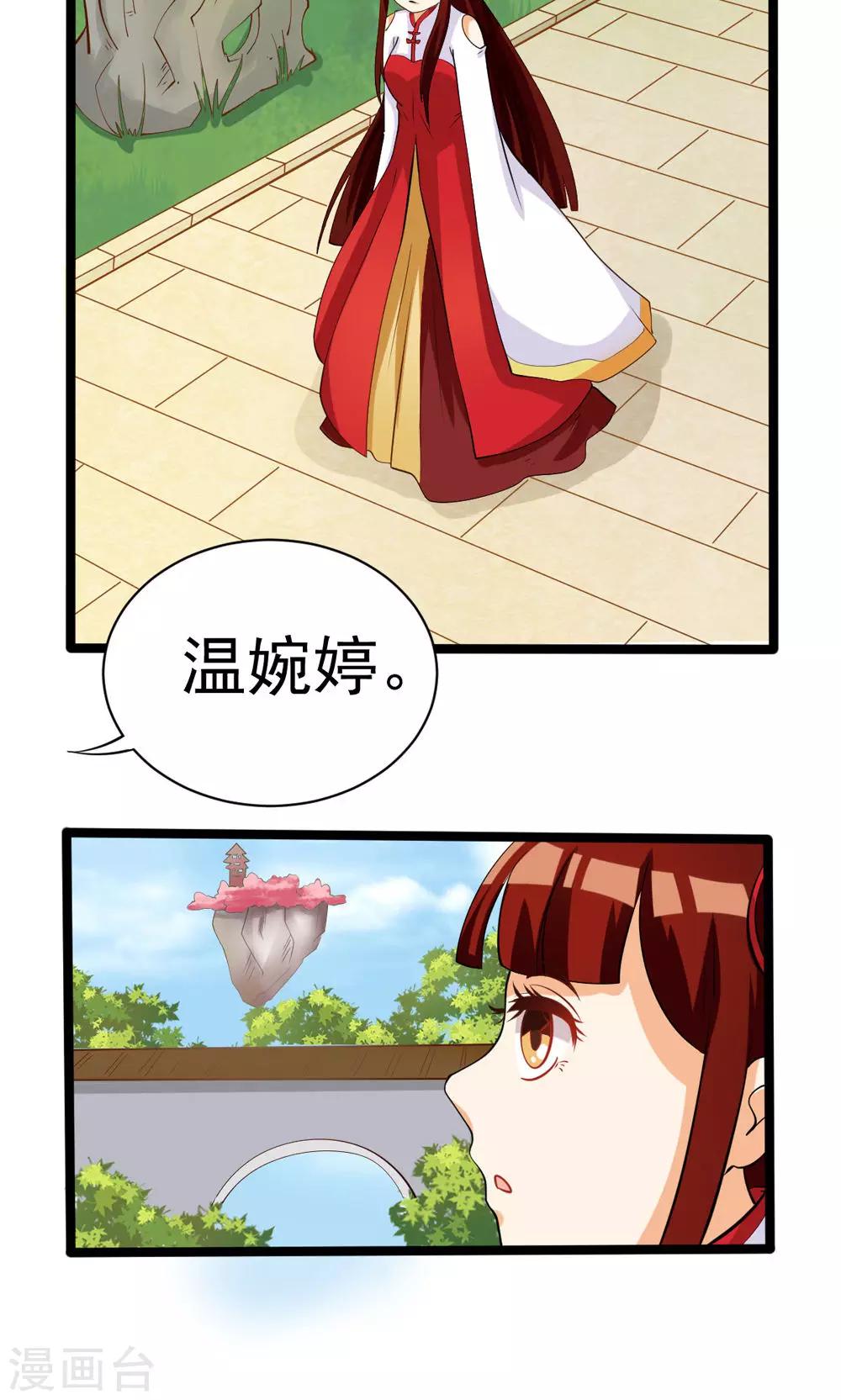 第79话17