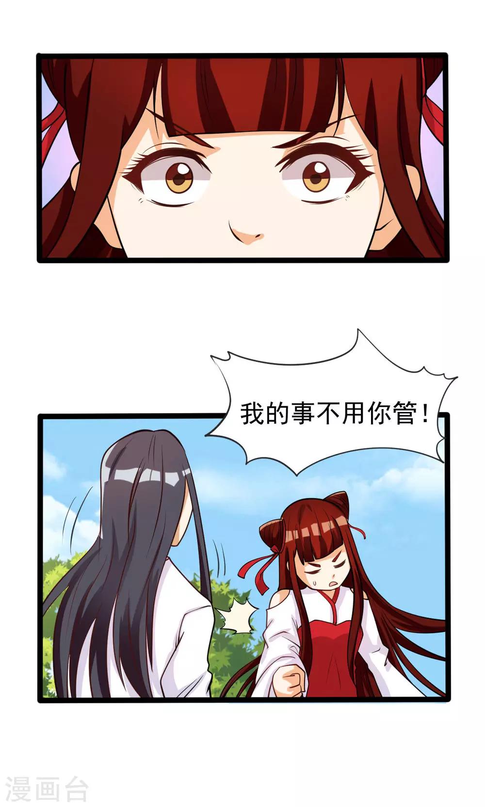 第79话19