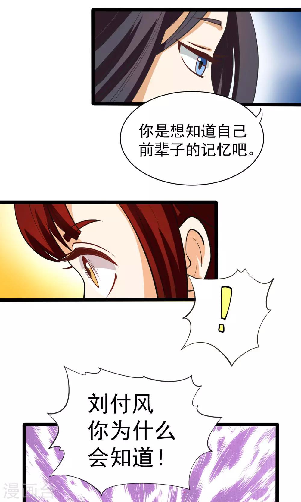 第79话20