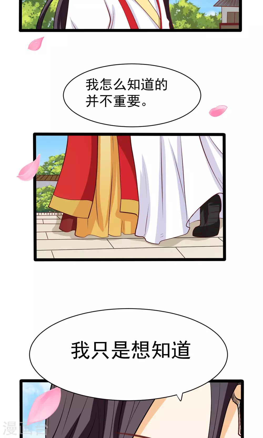 第79话22