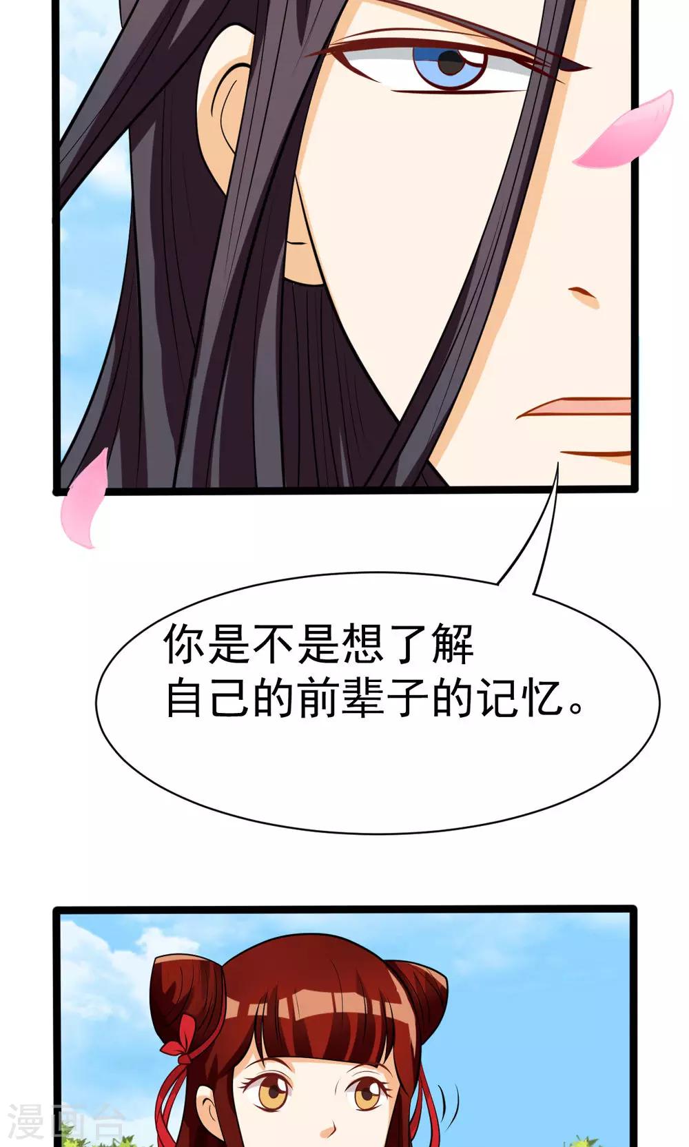 第79话23
