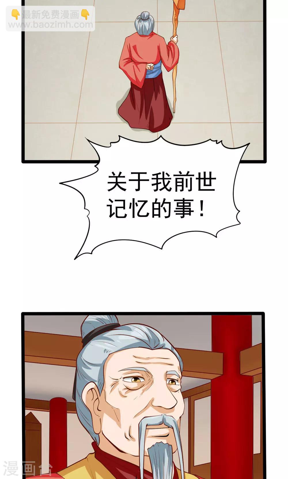 第79话3