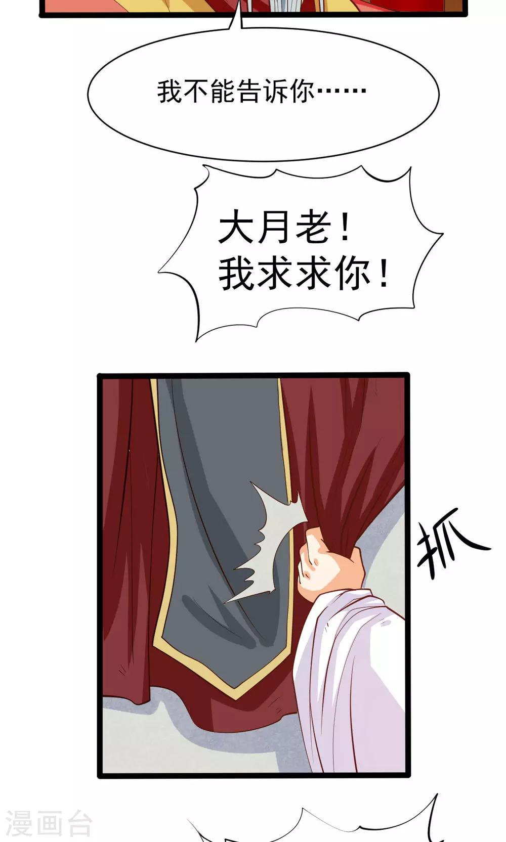 第79话4