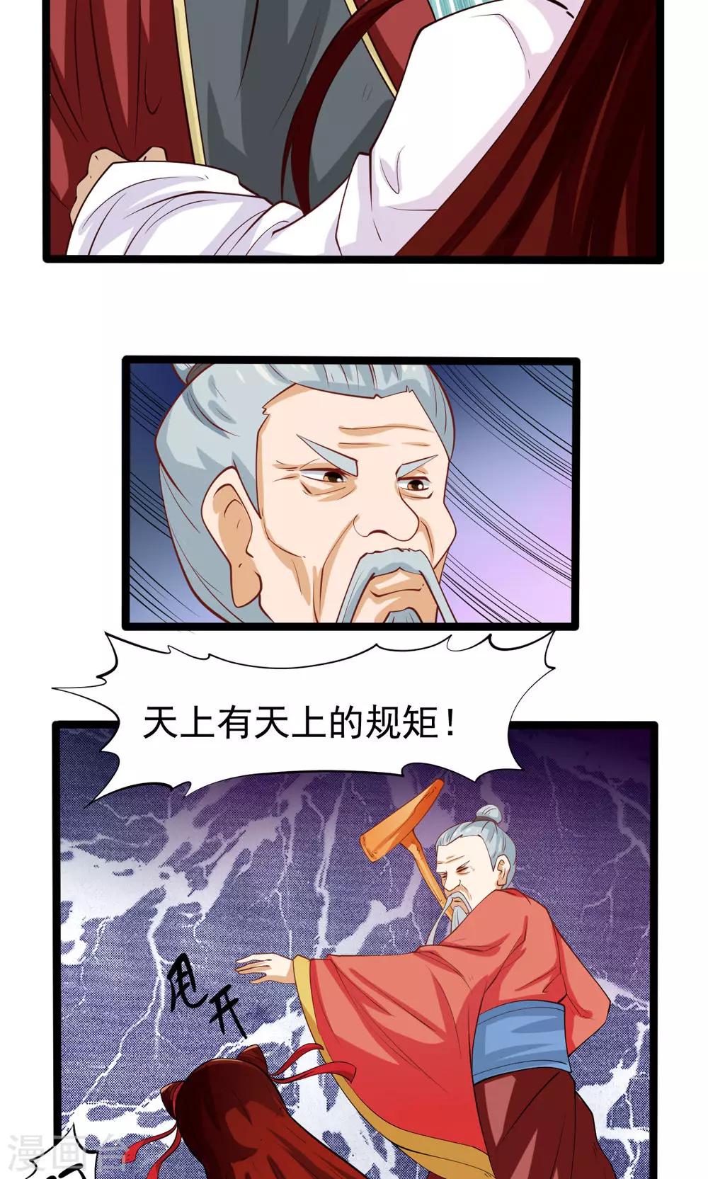 第79话6