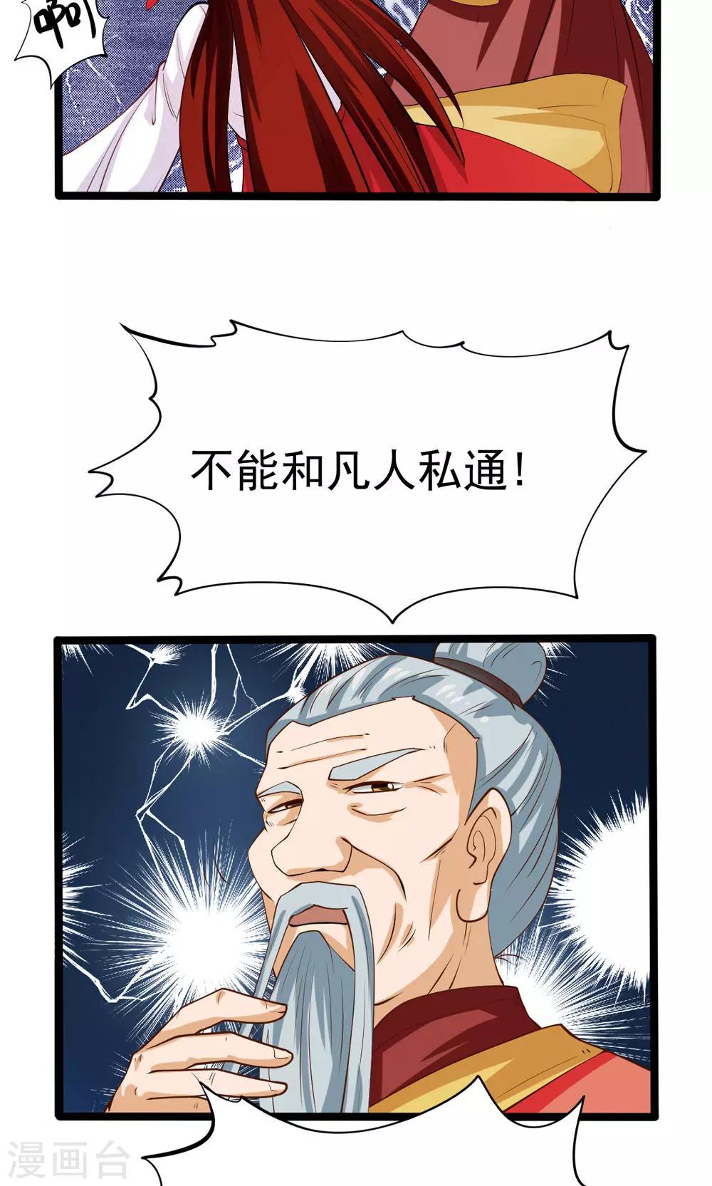 第79话7