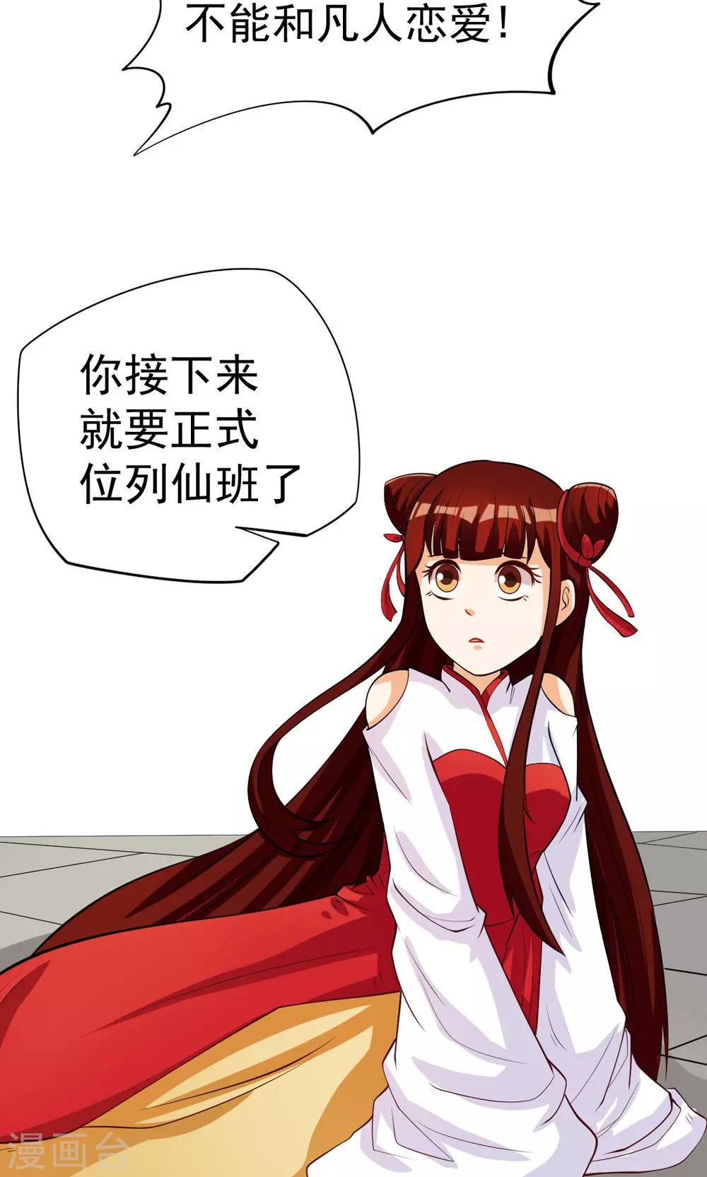第79话8
