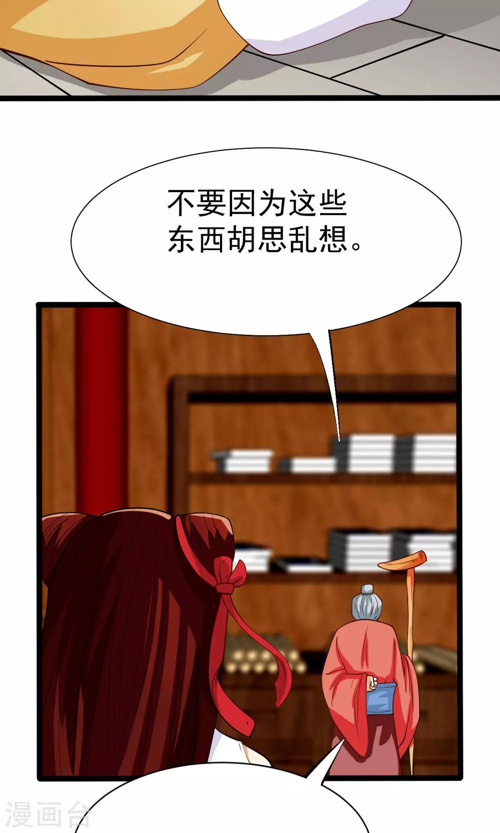 第79话9