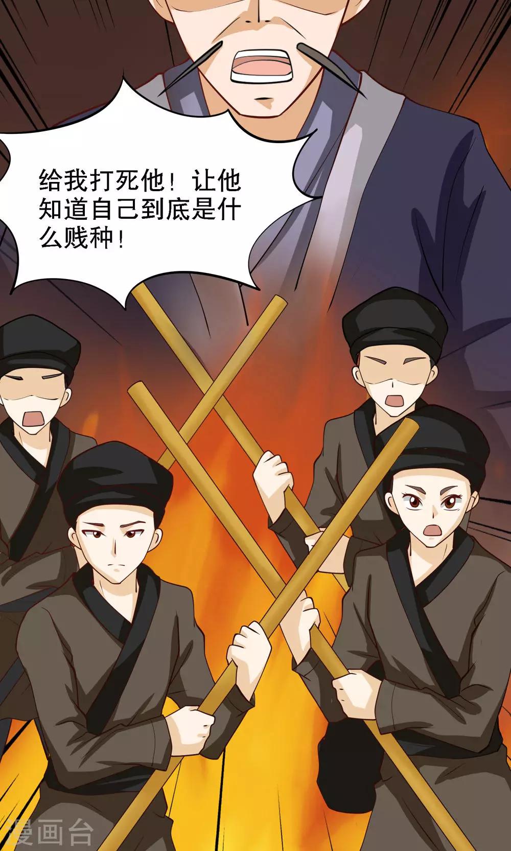 第83话18