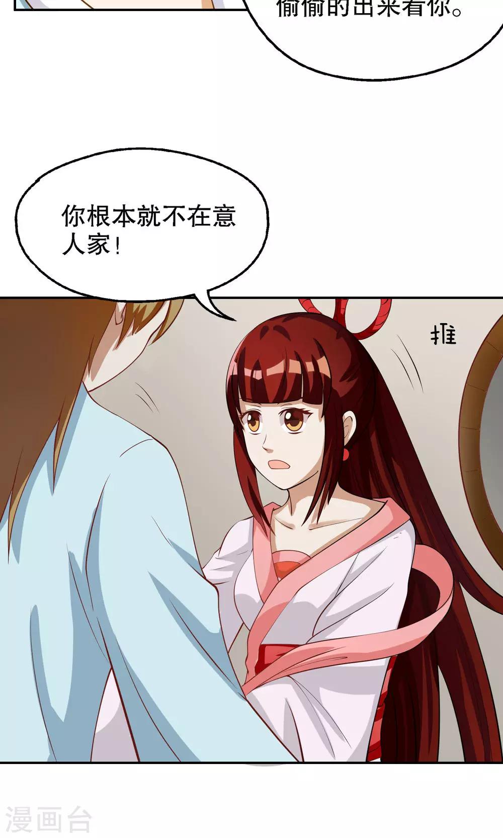第83话2