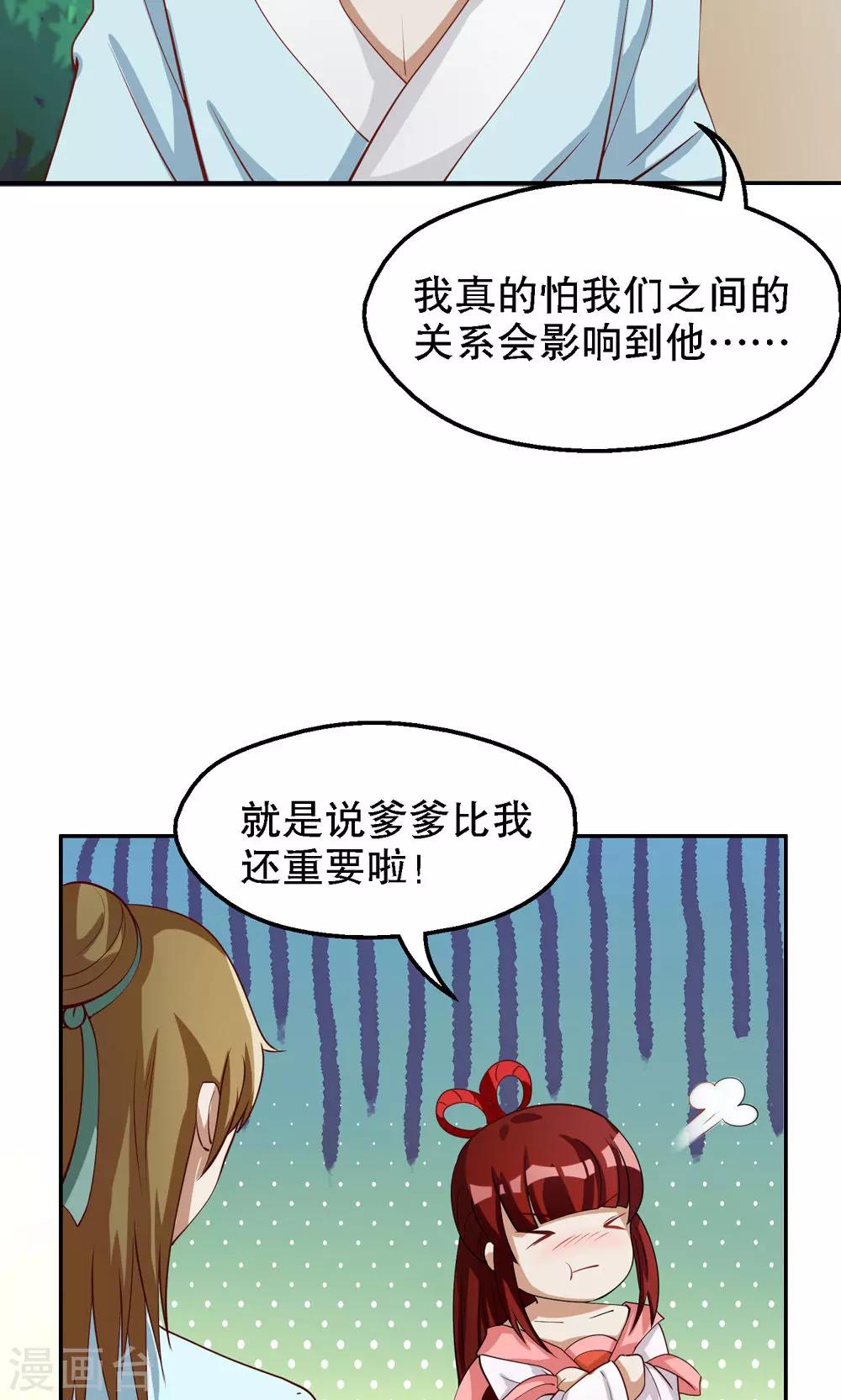 第83话6