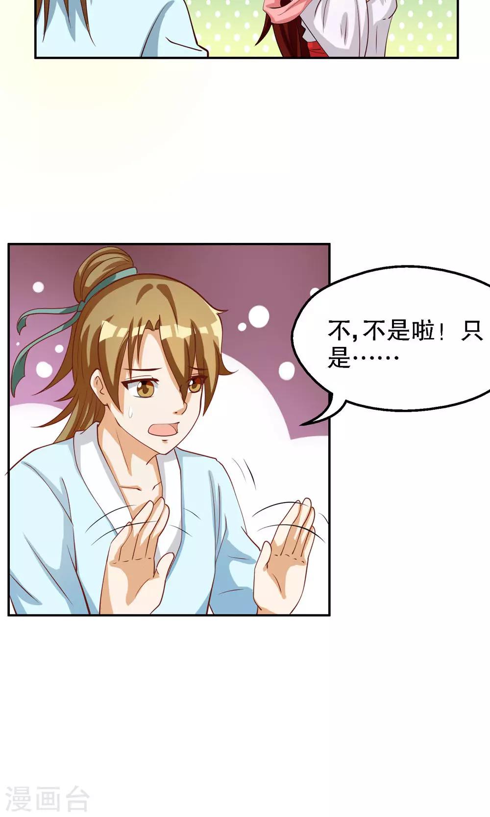 第83话7