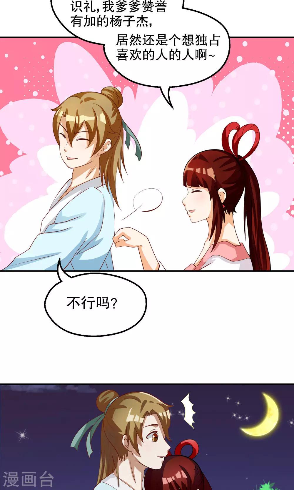 第83话9