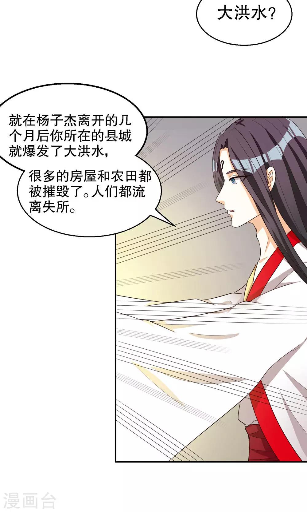 第86话13